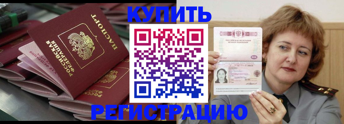 временная регистрация законно в Ижевске