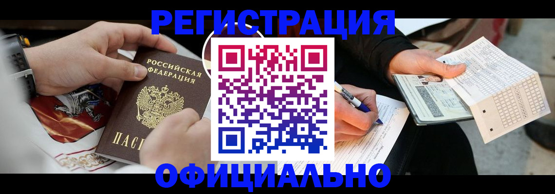 временная регистрация собственник в Ижевске
