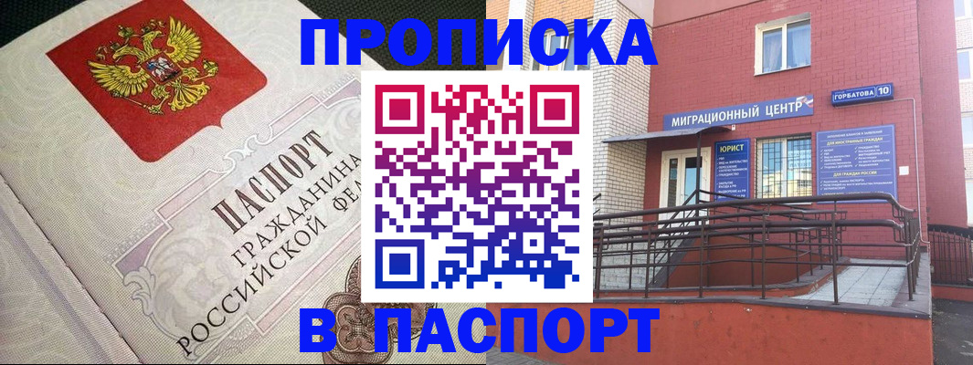 временная регистрация в квартире в Ижевске